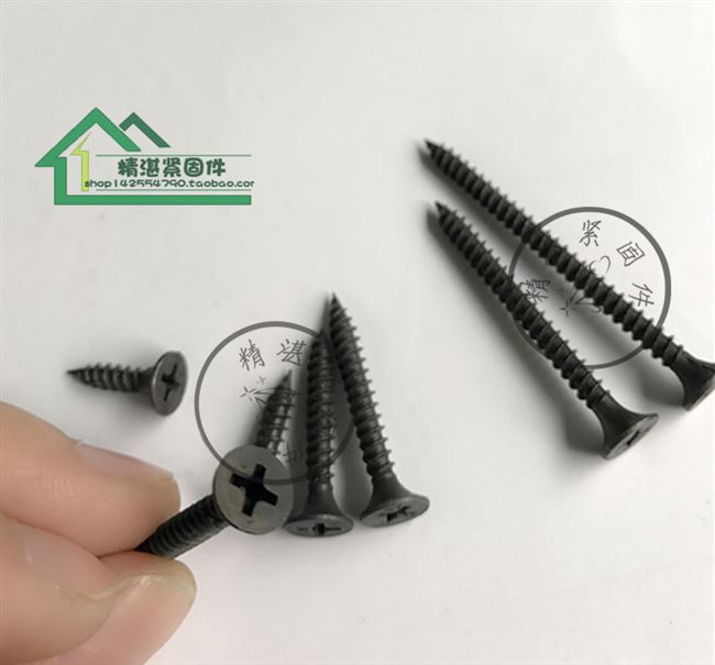 整合十字强度拉法基高干壁钉头自攻钉木工螺丝石膏板螺丝包邮