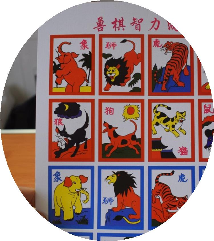 童心售卖1套6张儿童棋智力游戏牌斗兽动物棋8090小时候怀旧经典棋