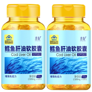 杰妃 鳕鱼肝油软胶囊 500mg/粒*120粒*2瓶套餐含dha 维生素a d
