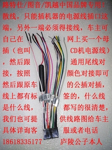 大众导航电源线