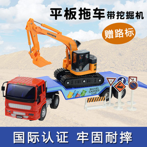 平板拖车带挖掘机套装 牵引车半挂车运输车搬运车 儿童工程车玩具