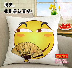 动漫周边滑稽脸抱枕定制害怕微笑脸暴走漫画表情包靠枕装逼恶搞