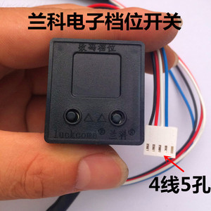 全自动麻将机配件数码档位开关双拨码线思泰科迪小冬jx主板