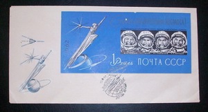 2780 苏联1962年光荣属于宇宙的征服者无齿小型张首日封