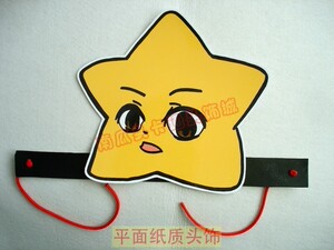 平面纸质舞台道具教具/卡通表演面具头饰/小星星头饰