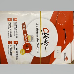 cuniq太空卡一次性手机卡