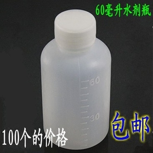 60毫升水剂瓶塑料瓶带刻度液体分装瓶软瓶 60毫升空瓶子 pe液体瓶