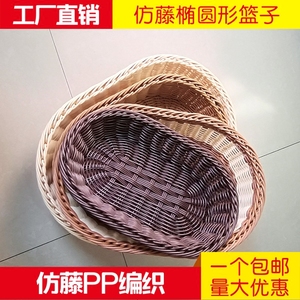 椭圆形仿藤编水果篮面包篮蔬菜筐零食筐点心收纳筐仿藤编织塑料筐