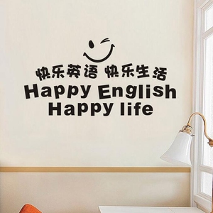 英语教室培训中心补课班墙面装饰画学校教室双语幼儿园玻璃贴新品