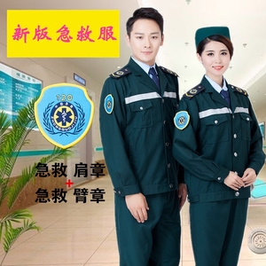 120急救中心急诊科工作服护士医生服分体套装男女急诊服墨绿藏蓝