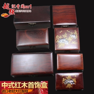 特价越南红木小盒子老挝大红酸枝首饰盒木制工艺小摆件纯手工礼品