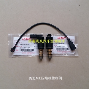 奥迪a6la4lq5大众迈腾汽车空调压缩机电控阀电磁阀变频控制阀包邮