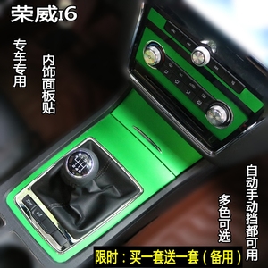 荣威i6中控车贴比亚迪e5尊荣版图片
