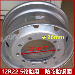 货车真空钢圈