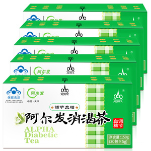 【5盒 共150袋】阿尔发消渴茶正品 调节血糖茶 30袋*5盒