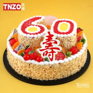 祝寿蛋糕模型 60大寿老人过寿双层蛋糕模型 鲜奶水果祝寿蛋糕模型