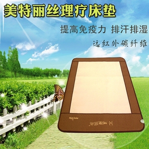正品专柜韩国新生活美特丽丝碳纤维理疗床垫远红外线床褥垫双人版