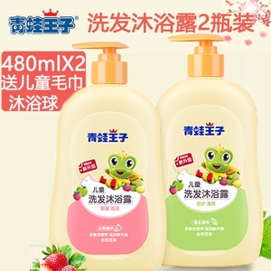 青蛙王子儿童洗发沐浴露二合一正品1.1l大瓶宝宝洗发水无硅油洗护