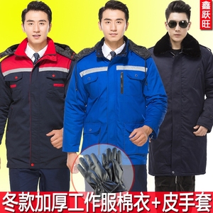 工作服棉衣男女冬季加厚劳保服棉袄汽修服棉服中长反光条防寒棉衣