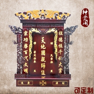 家先神榜实木神龛对联神台神位香火神堂祖宗牌位天地君亲师