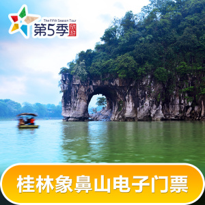 象山旅游门票
