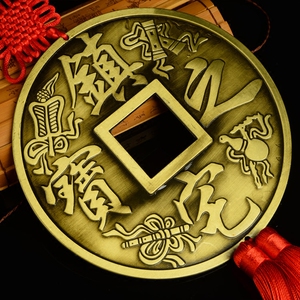 开光镇宅之宝大铜钱挂件家居风水开业礼品辟邪化煞招财摆件保平安
