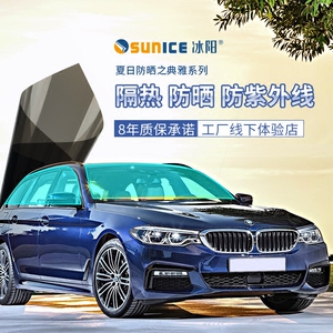 冰阳隔热纳米汽车太阳膜全车窗贴膜防晒遮阳防紫外线不起泡无残胶