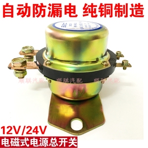 24v电瓶总开关安装图解,24v电源开关接线图 汽车电磁式电源总开关 12v24v车用防止电瓶漏电开关dk138 dk238
