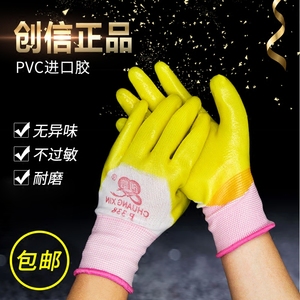 创信p338正品PVC手套男防水防油加厚耐磨浸胶带胶工地干活用劳保