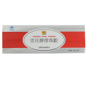 雷氏牌珍珠粉
