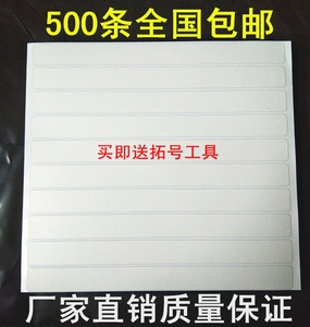 全白条拓印纸摩托车汽车拓号条电动车拓号纸拓号膜拓印车管所专用