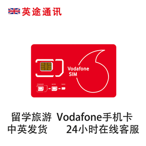 英国沃达丰vodafone欧洲瑞士多国通用西欧东欧4g手机电话卡旅游留