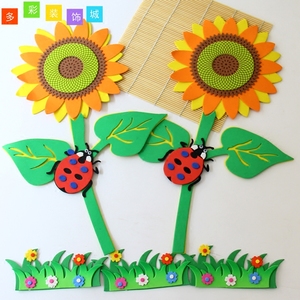 幼儿园教室环境布置EVA材料向日葵泡沫墙贴动物卡通瓢虫装饰栏杆