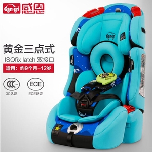 感恩儿童安全座椅爸爸去哪儿定制款护航者isofix硬接口汽车座椅