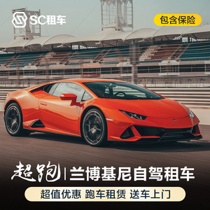 超跑租赁_超跑租赁好做吗_康迪小电跑租赁