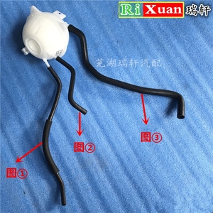 奇瑞风云2水壶到水箱冷却水管冷却水壶连接水管膨胀壶水管出气管