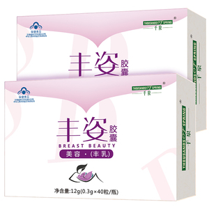 2盒丰姿胶囊配合木瓜葛根粉茶奶牛奶食品增大精油乳房胸部正品用