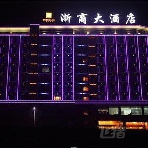 筠连县浙商大酒店豪华大床房