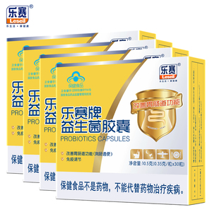 乐赛复合益生菌胶囊益生元成人孕妇儿童调理肠胃肠道便秘4盒装