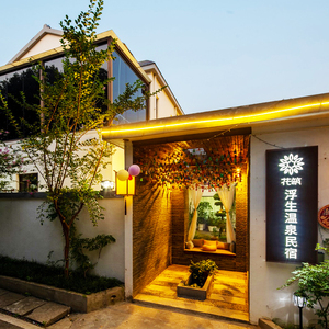 南京温泉