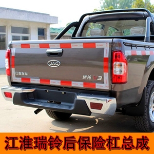 jac/江淮皮卡配件江淮瑞铃v1v3v5后杠保险杠防撞杠总成后护杠总成