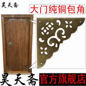 中式黄铜角花