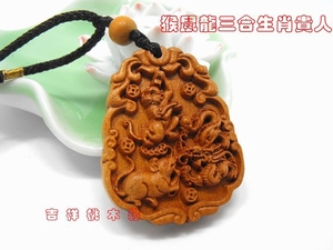 桃木猴鼠龙三合吊坠项链钥匙扣申子辰木质挂件生肖贵人男女饰品