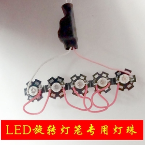 LED旋转七彩灯笼光源 红光灯珠 灯笼配件灯珠变压器电机马达