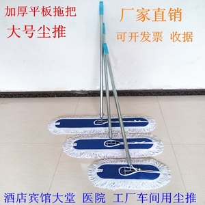 包邮平板拖把拖布尘推地拖保洁大拖把除尘排拖尘推墩布平拖