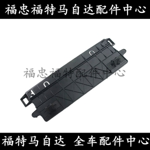 经典福克斯高位刹车灯支架