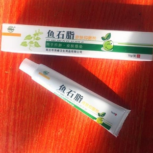 鱼石脂皮肤抑菌剂15g医用消炎鱼石脂膏乳霜家用拔毒外用依克度