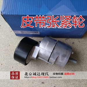 适配现代 ix35御翔领翔索八智跑k5全新胜达发电机皮带张紧涨紧轮