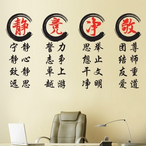 公司办公室励志标语班级文化墙贴小学初中高中教室评比布置装饰贴