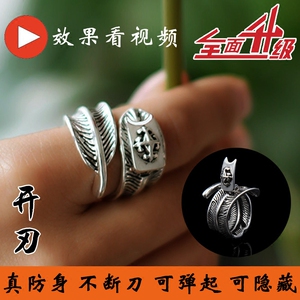 防身戒指隐形刀潮男士民族风藏银个性开口可调节复古戒指女指尖刃